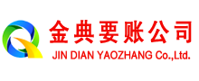 鄂伦春旗要账公司